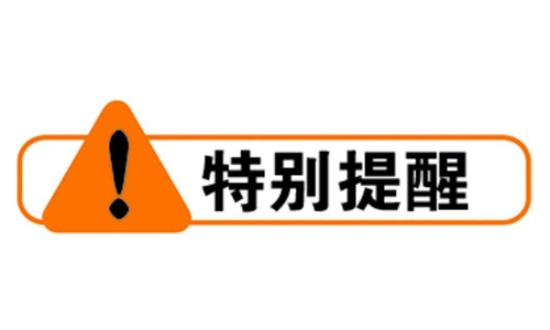 <b>UPS蓄电池更换用草莓视频APP下载官方污视频池要注意什么?</b>